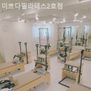 미쁘다필라테스 - 화성시 동탄순환대로 697 | 미쁘다필라테스