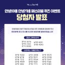 안녕여름안녕?가을 페스티벌 이미지