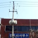 법무사박성균사무소