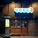 냉정포차3