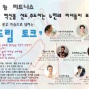 피트니스 멘토 이미지