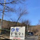 미소풀하우스 이미지