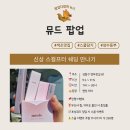 남경현대자동차 | 성수 팝업 투어 코스｜이번주 꼭 가야 할 팝업 6곳 총정리(9.12~9.14)