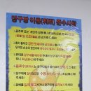 땡큐당구클럽 이미지