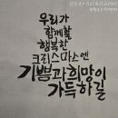 쓰는 기쁨 캘리그라피 이미지