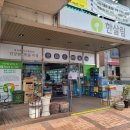 한살림 북구매장 | [광주] 한살림 동구매장 방문 후기!!