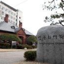 성공회대학교 이미지