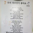 동남아파트경로당 이미지