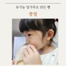 풍밀 답십리점