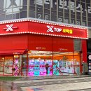 XTOP 오락실 이미지