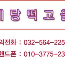 떡고을 이미지