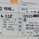 GS25편의점 이미지