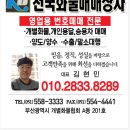 개인화물2833