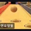 동연요양원