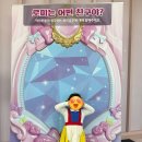 뿅가 노래연습장 | 42개월 아기와 프린세스 캐치 티니핑 뮤지컬 관람 후기(+의정부 예술의전당)