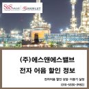 에스앤에스밸브(주) 이미지