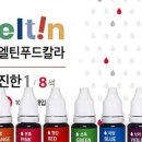 글로우링플라워