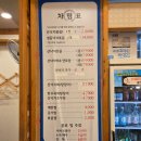 세종삼복낙지 | 세종 [삼복낙지]