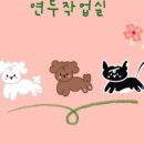 연두스토어 - 고양시 덕양구 | 연두스토어