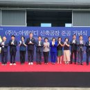 노아기업 이미지
