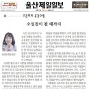 소실점이 될 때까지-울산제일일보 이미지
