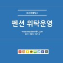 (주)토탈그린 이미지
