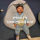 요기보신세계센텀시티 | 신세계 센텀시티몰 요기보 매장 빈백소파 체험 후기