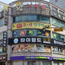 3.4당구장 이미지