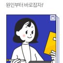 꺼져 있던 지방 연소 스위치를 켜라! 스위치 온 다이어트 원리, 식단, 솔직 후기