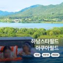 아쿠아싸우나 이미지