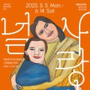 배리어프리전시-널사랑해 이미지