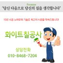 ◈루벤스톤 & 바이오세라믹 시공전문◈ 바이오세라믹 '화이트실버' 시공사진 이미지