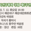 ♣ 부산우리가곡연주협회 창립 제6주년 기념연주회 전체연주영상 ♣ 이미지