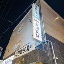 버스정류장 07-258 | 24년 1월 11일 혜화역 대학로 연극 추천 &lt;비누향기&gt; 후기