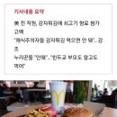 맥도날드 감자튀김 맛의 비결은 '이것'…내부자 폭로 이미지