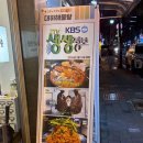 장제로91번길 | 부평 해물탕거리 맛집 ::: &#39;대하해물탕&#39;에서 푸짐한 해물찜 먹은 후기