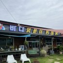바다양푼이동태탕(목포터미널점) | 목포 바다양푼이동태탕 고하도점 동태탕 메밀전병 내돈내산후기
