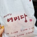 여미당베이커리