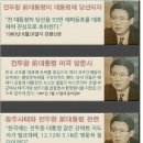 박지원 아니 이런 사람이 어떻게....국회의원을? 이미지