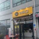다이소경기광주퇴촌점