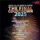 20251231) The Final Countdown 2025 @클럽FF 이미지