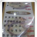 장수보양탕 네이버블로그