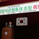 한국지식재단