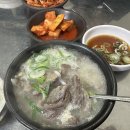 소머리국밥 이미지