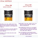 영동윤활유 이미지