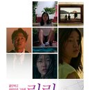 동주모터스 | [판타스틱 씨네 클래스 : 비평적 영화 읽기 Ⅰ] 2차시 &lt;링링&gt;