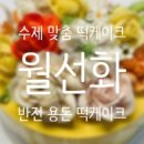 선화1로4길 네이버블로그