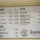 경성면옥대전 이미지