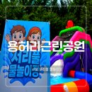 용허리근린공원 | 서울 서초 서리풀 물놀이장 용허리근린공원 주차 강남역 물놀이 명소