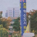 진주혁신도시 오늘 ‘첫삽’ 盧대통령,지역민 1천명 참석 역사적 기공식 이미지